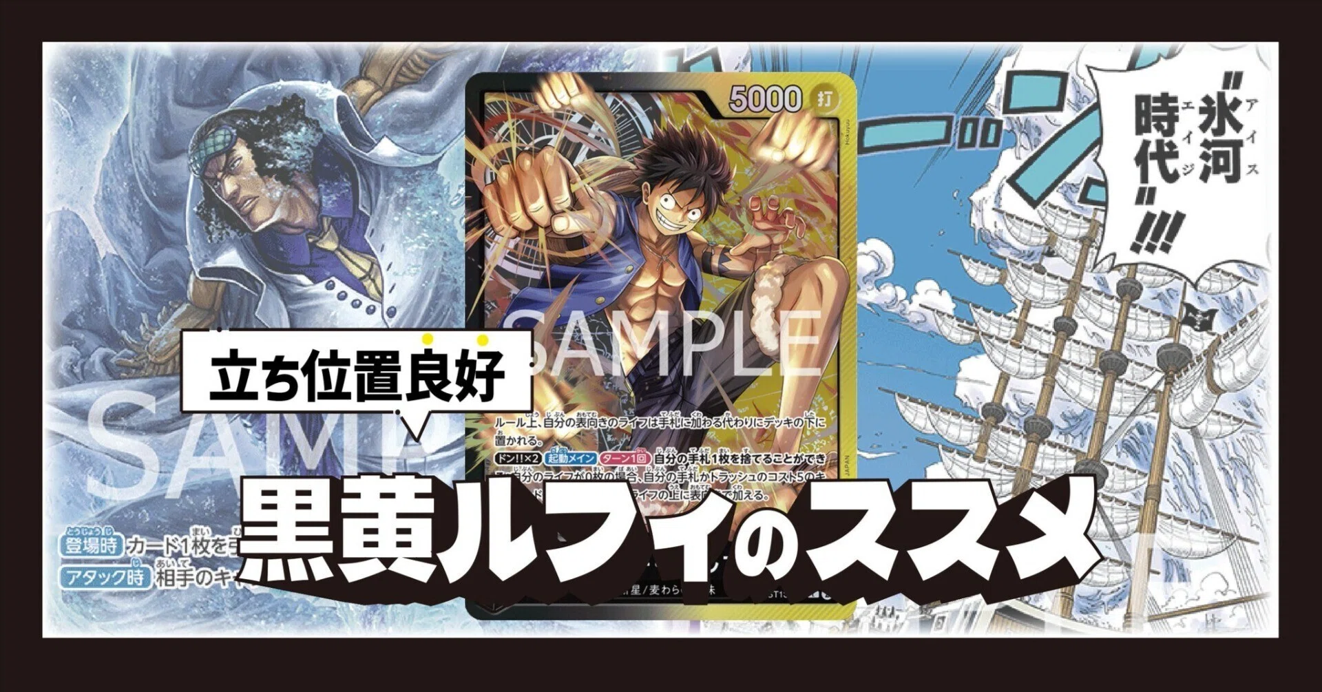非公認大会優勝】黒黄ルフィのススメ【4クザン氷河時代入り】｜シンゲツ