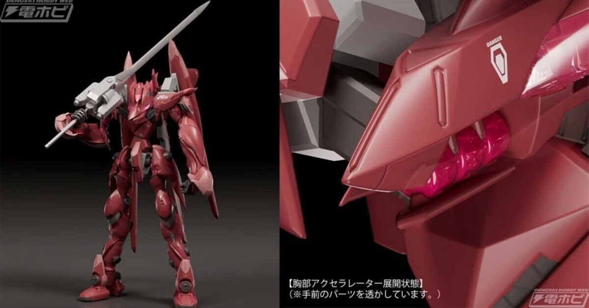 ジーベッククルセイド　蒼穹のファフナー　ファフナー・マークドライツェン　MP2種 蒼穹のファフナー THE BEYOND」よりマークドライツェン改