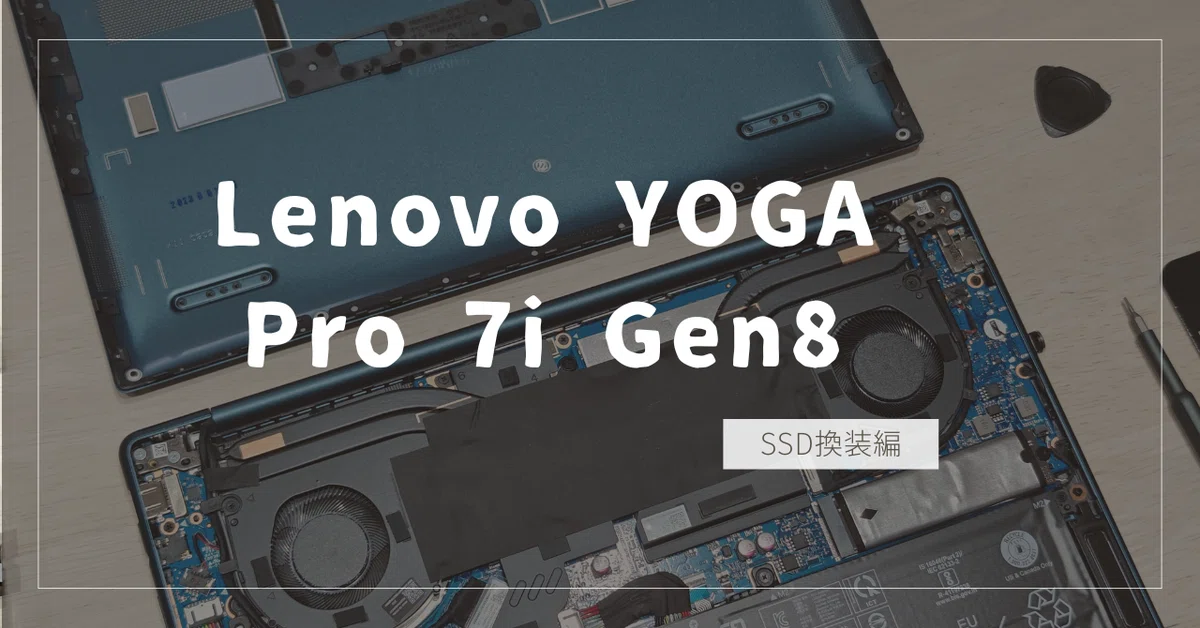 Lenovo Legion Go SSD 2TB換装(Lenovo Legion Go SSD upgrade Lenovo Legion Go SSD 2TB換装(Lenovo Legion Go SSD upgrade