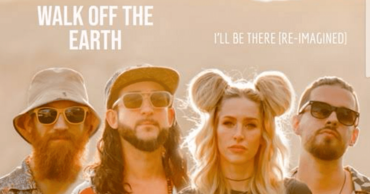 I'll Be There / Walk Off The Earth|洋楽オタクMiyu I'll Be There / Walk Off The Earth|洋楽オタクMiyu