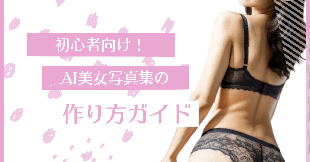 熟女　下着　尻 初心者向け！AI美女写真集の作り方ガイド｜美熟女の魅力 セクシーな美尻下着の女性が鏡の前でポーズ｜65歳からのSNSライフ なおこちゃん