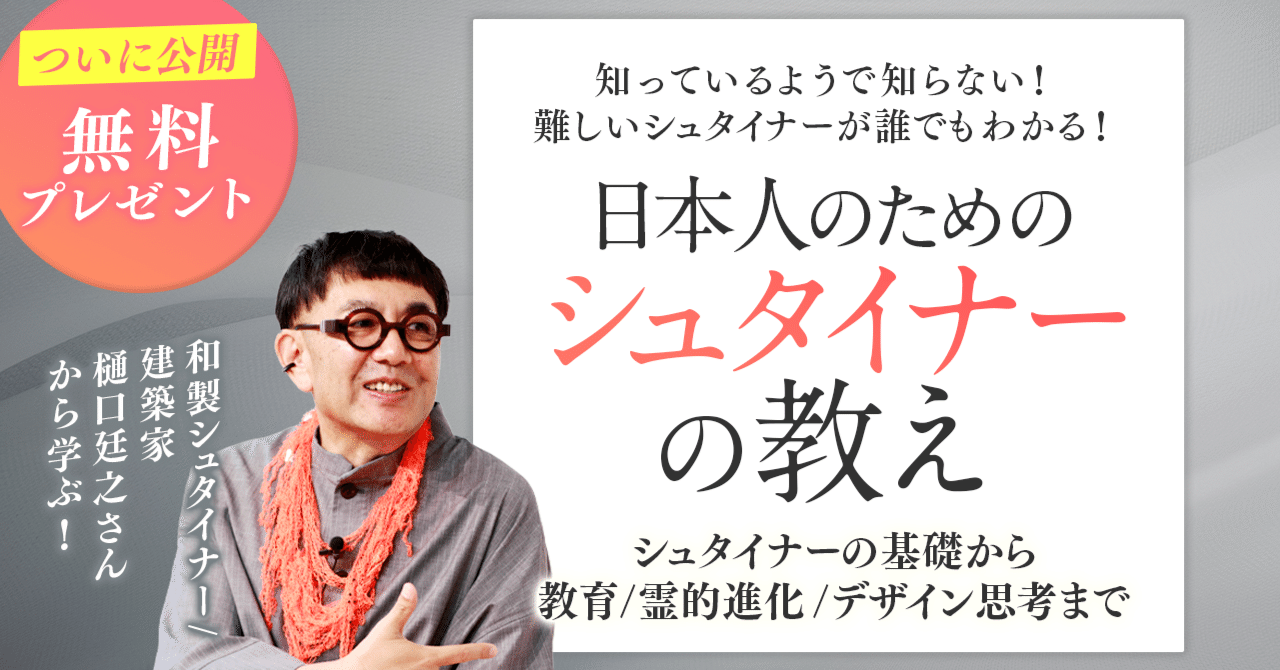 Amazon.co.jp: 【 シュタイナー教育思想の再構築 その学問として
