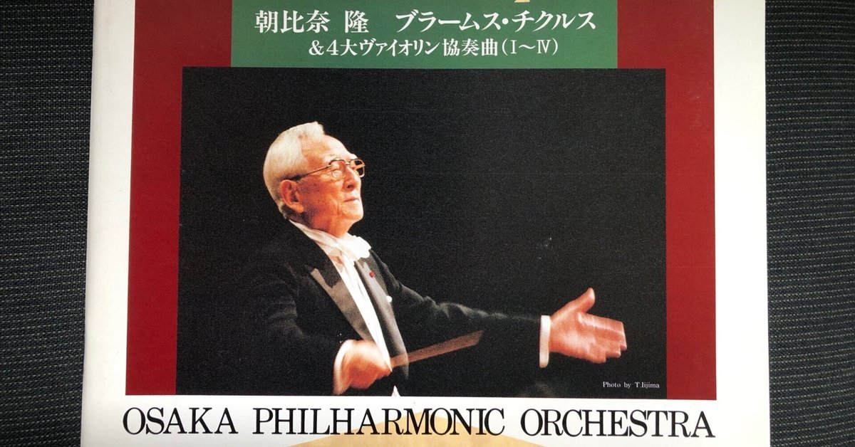 (未使用･未開封品)　NHKクラシカル 朝比奈隆 大阪フィル・ハーモニー交響楽団 最後のベートーベン交響曲全集 交響曲第9番 [DVD] ar3p5n1 Amazon.co.jp: NHKクラシカル 朝比奈隆 大阪フィル・ハーモニー