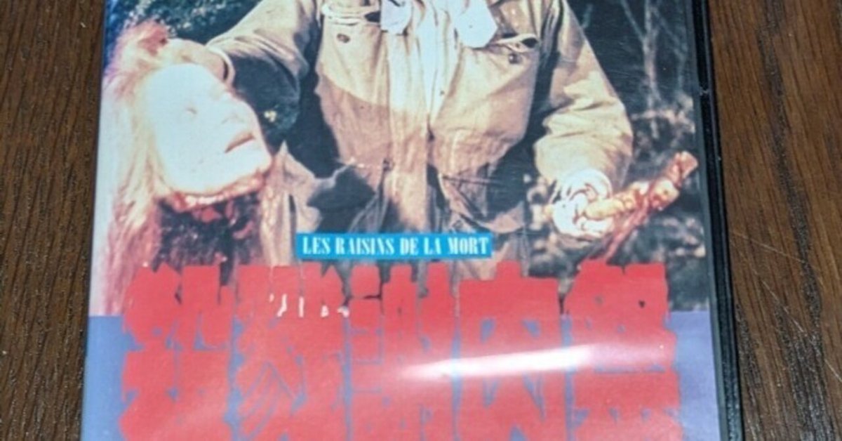 【ジャン・ローラン監督】猟奇殺人の夜('80仏) 1980年フランス日本版 猟奇殺人の夜 - 映画情報・レビュー・評価・あらすじ | Filmarks映画