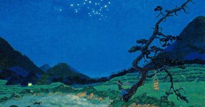 絵はがき〈山頭火シリーズ「あすもたたかう歩かせる星がでている