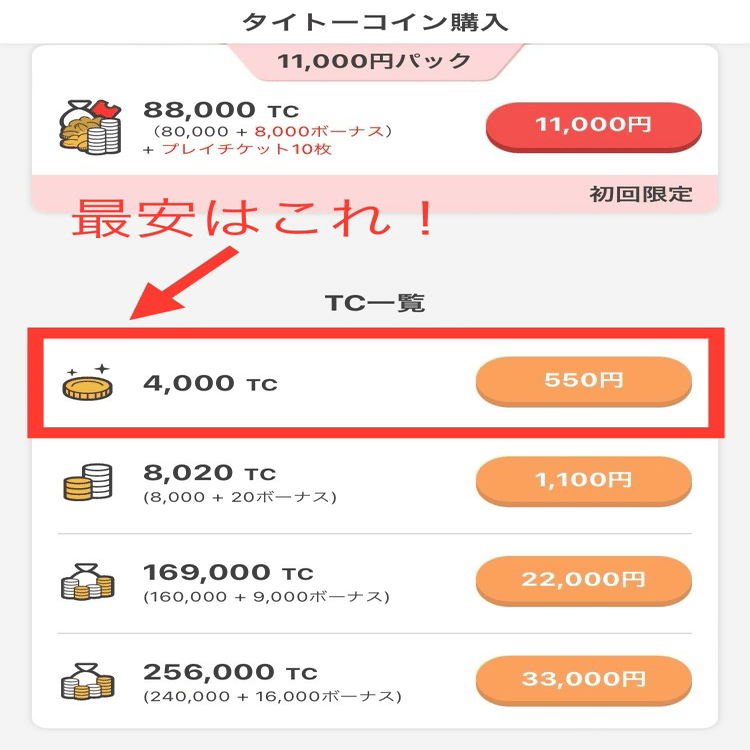 ポイ活でお得に遊ぶ🎶｜アプリ案件「タイトーオンラインクレーン初回課金」｜ほわ🤍ポイ活・ポイ活ゲーム攻略