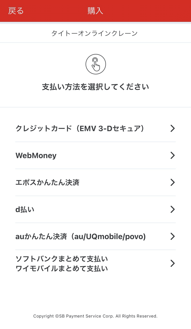 ポイ活でお得に遊ぶ🎶｜アプリ案件「タイトーオンラインクレーン初回課金」｜ほわ🤍ポイ活・ポイ活ゲーム攻略