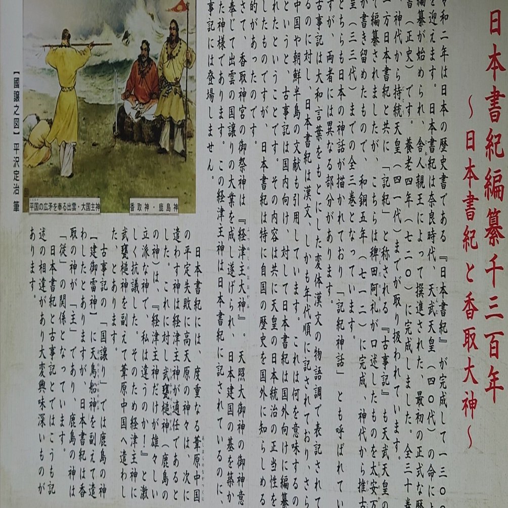 須郷様(説明欄) どうぞう！見て知って＞(71)西郷隆盛（鹿児島市） 古里で汚名そそぐ