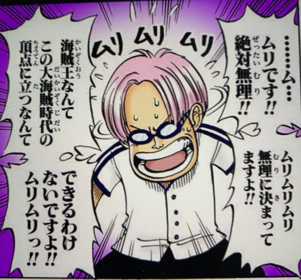 One Pieceは人生の教科書 覚悟 山野 礁太 ライター One Piece学 研究家 Note One Pieceは人生の教科書 覚悟 山野 礁太 ライター One Piece学 研究家 Note