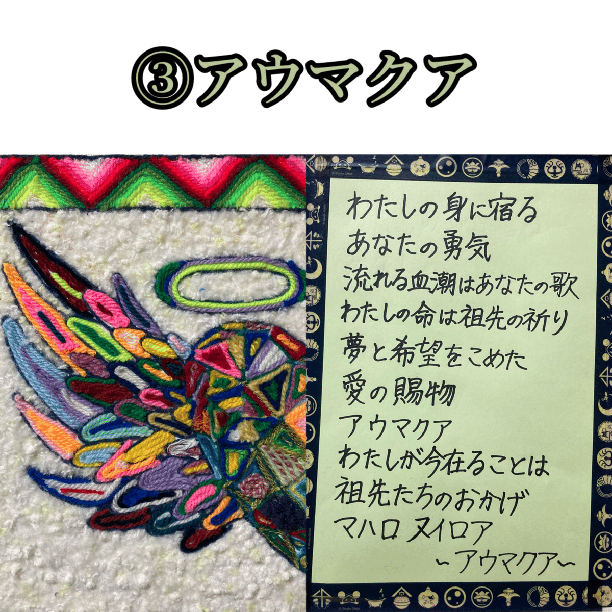 虹色のフクロウと10のハートたちの説明｜Kiwako@Temoa