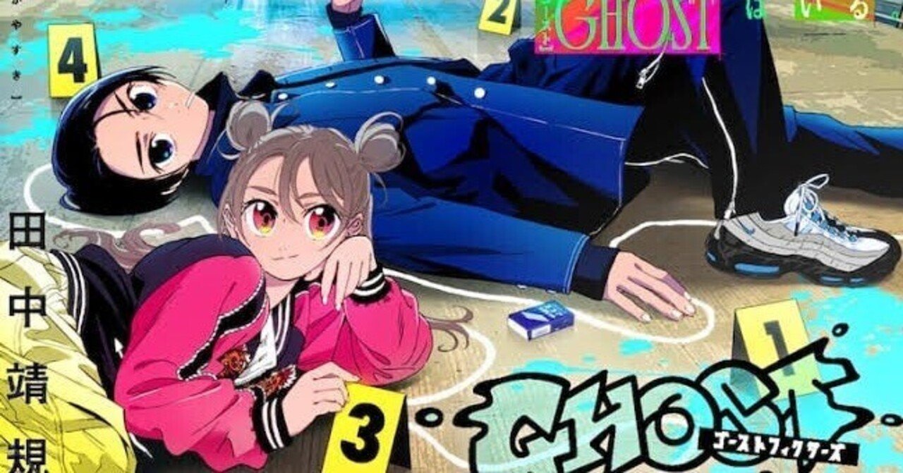 ゴーストフィクサーズ 伏線まとめ①「到着」｜未来人