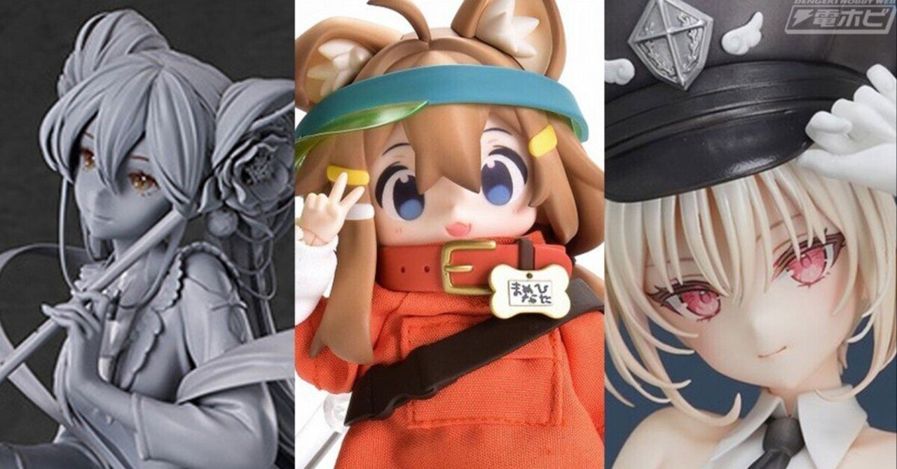 初音ミク 梅花三弄Ver.」の原型や「まめひなた ドール