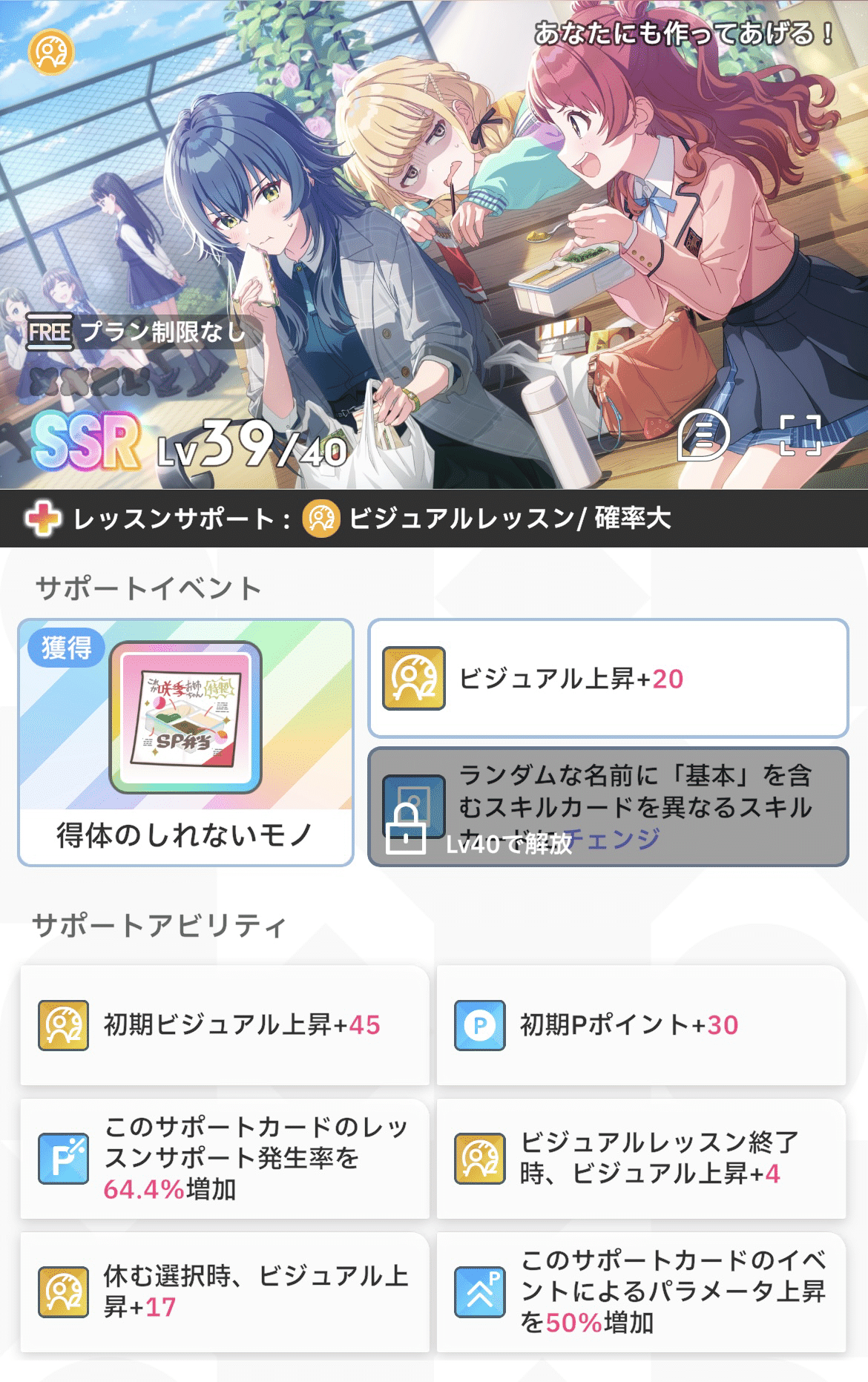 学園アイドルマスターSR以下各4枚セット&APノーマル確認3枚