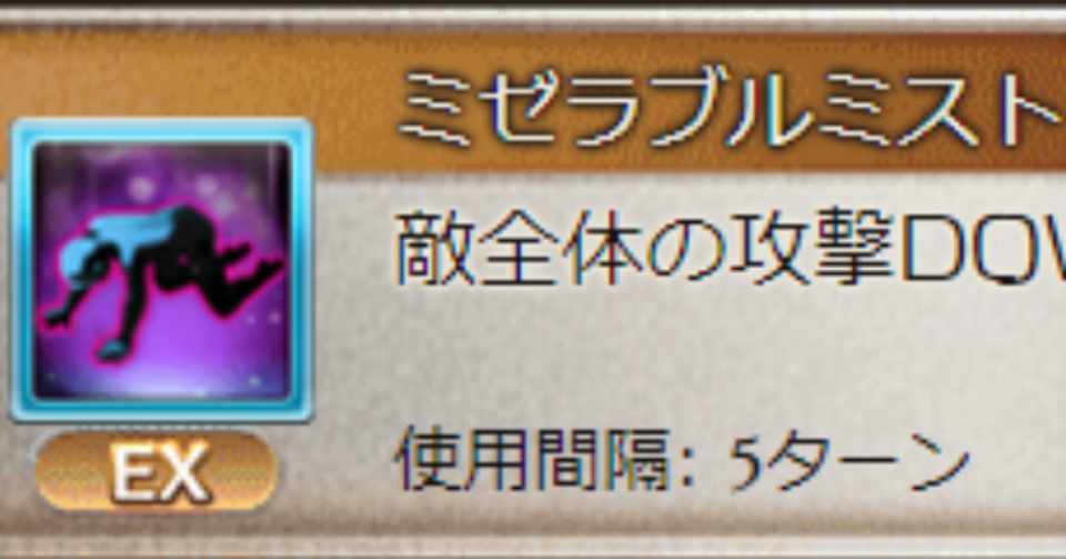 デバフの仕様 わんこそば Note