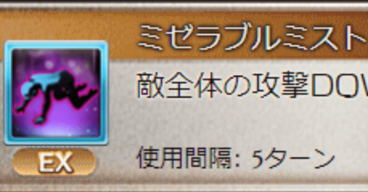 デバフの仕様 わんこそば Note デバフの仕様 わんこそば Note