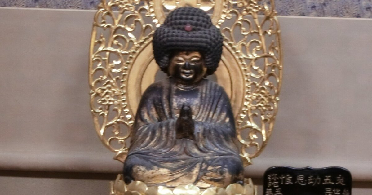 ☆特別開扉☆通常非公開!アフロ仏!五劫思惟阿弥陀「西雲院」金戒