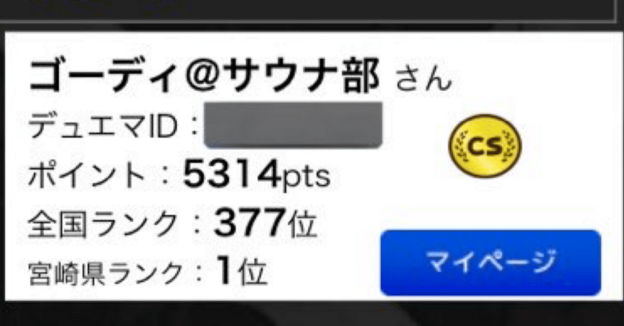 2025年最新】dmpランキングの人気アイテム - メルカリ