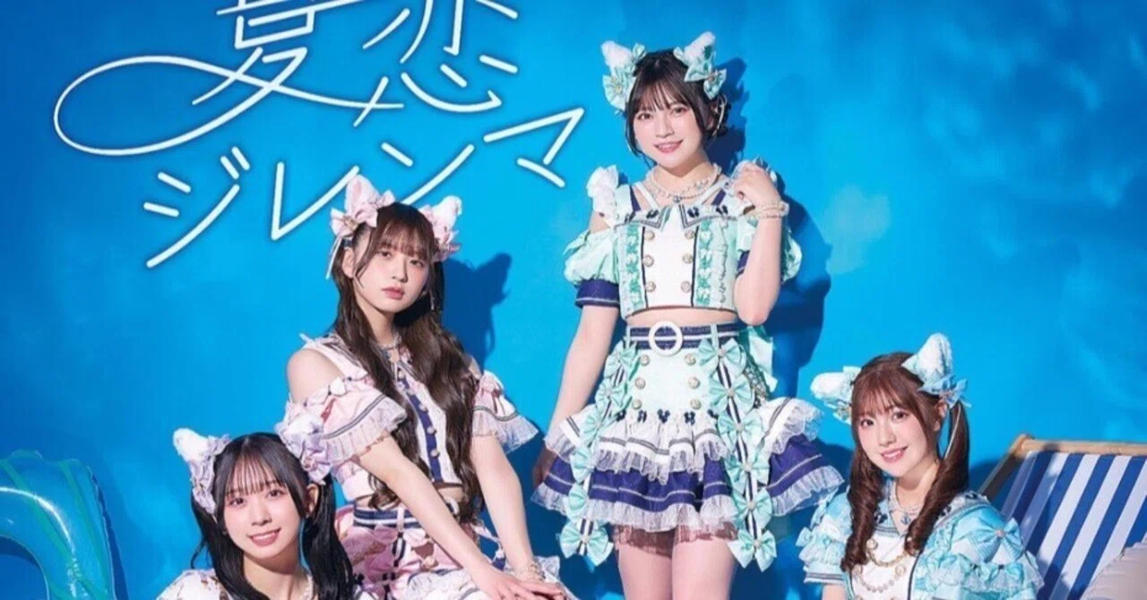 アイマスPが好きな三次元アイドルソングをただ紹介するだけ｜Sugg