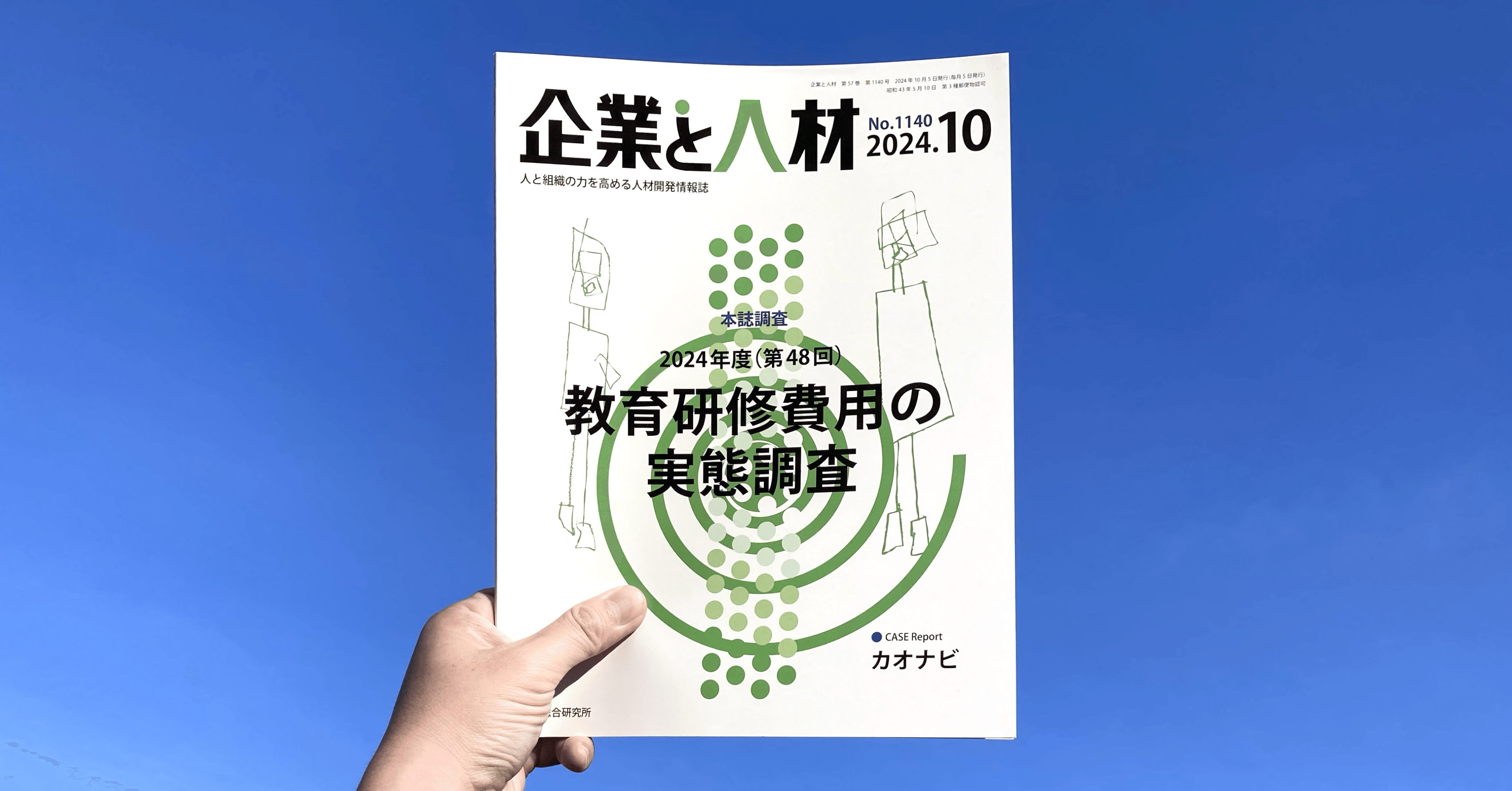 書評掲載】宇田川元一『企業変革のジレンマ ―「構造的無能化」はなぜ
