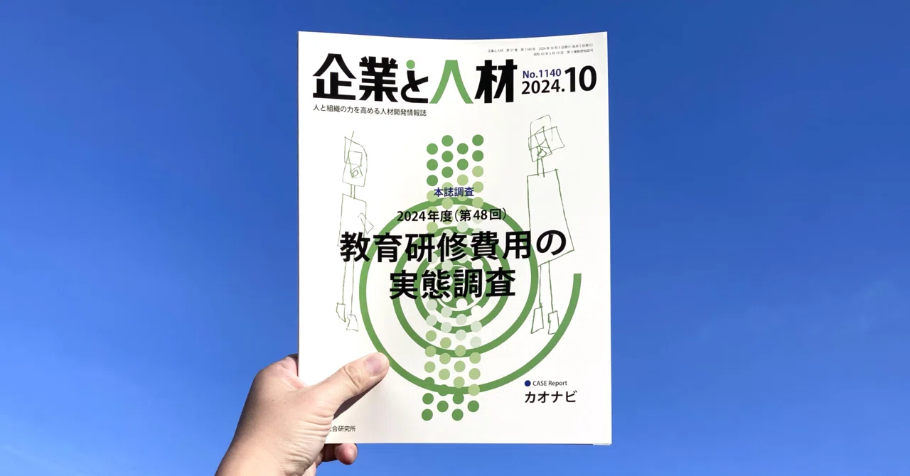 書評掲載】宇田川元一『企業変革のジレンマ ―「構造的無能化」はなぜ