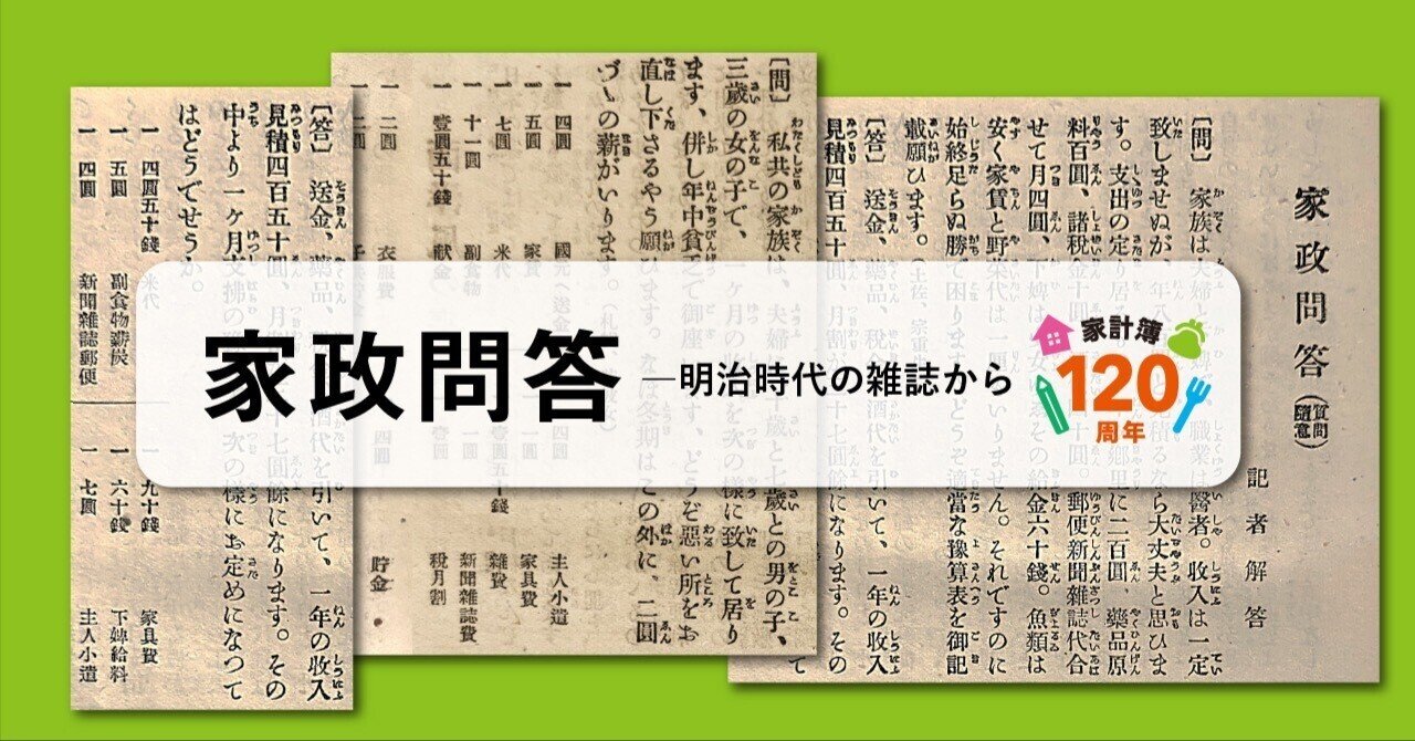 普通の家計簿では、知らぬ間に予算を越して、後で心づくということに