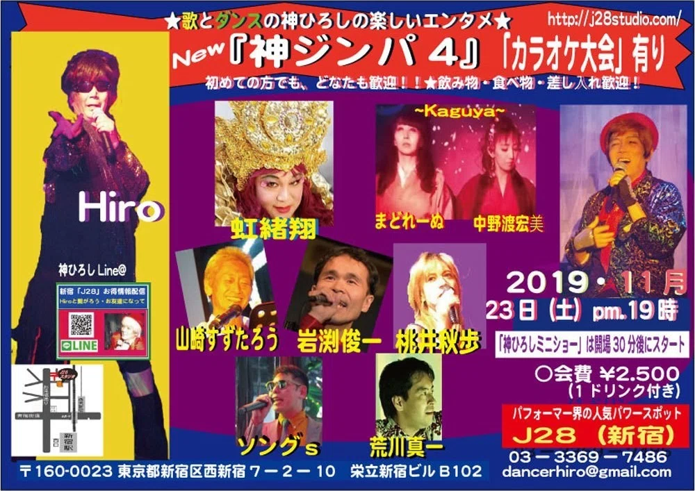 2神ジンパ11月全員