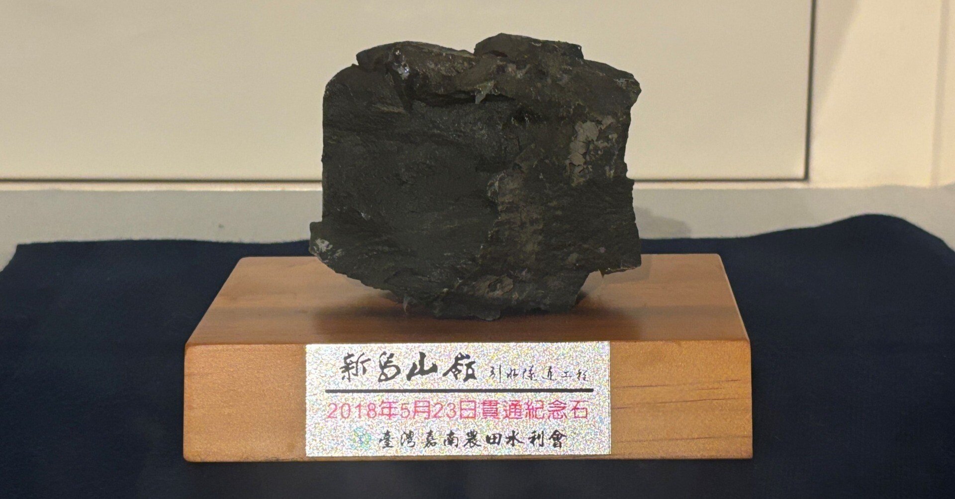遺品里帰り展―八田與一が遺したもの（下）｜金沢ふるさと偉人館