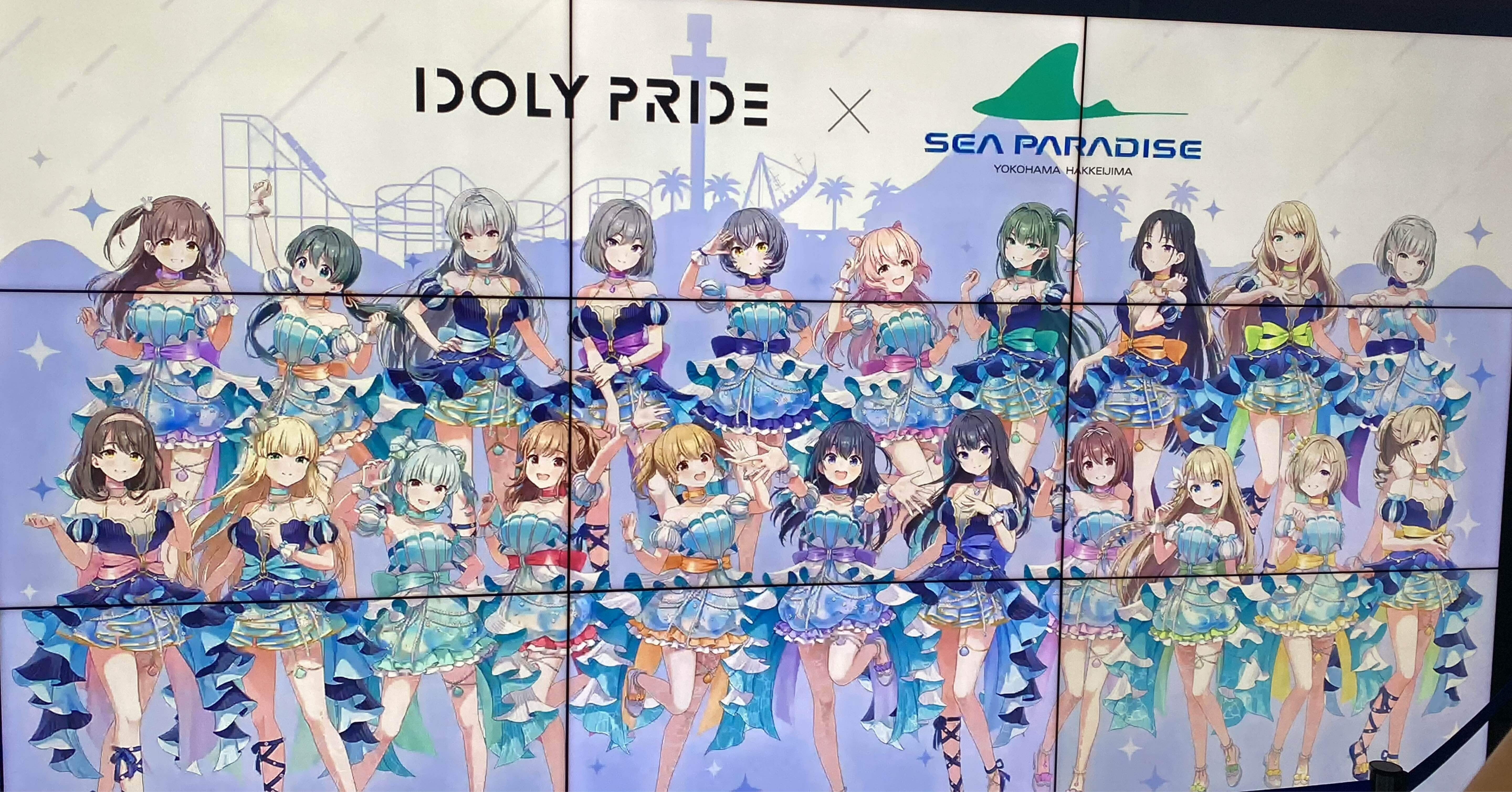 2024年アイプラ×八景島シーパラコラボ 初めての人向けプチガイド (10