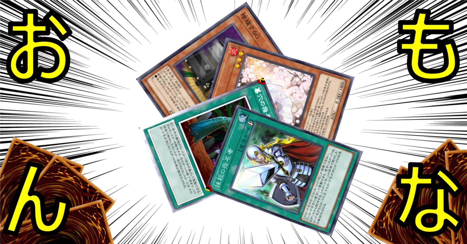 遊戯王マスターデュエル「特製デュエリストカードプロテクター」