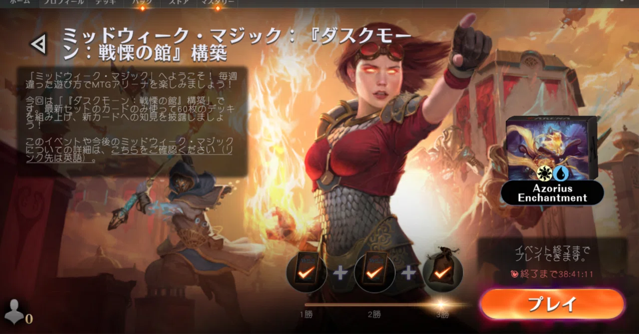 ダスクモーン:戦慄の館限定構築用 「白青エンチャント」(職工.ver)｜なーせ