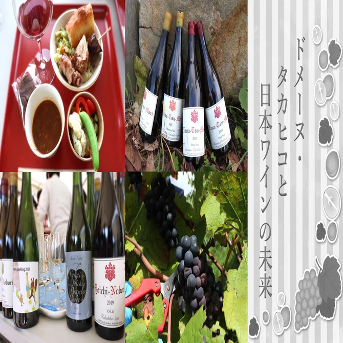 ドメーヌタカヒコ含む日本ワイン2本セット 日本ワイン紅白2本福袋 | THE CELLAR online store｜ワイン通販