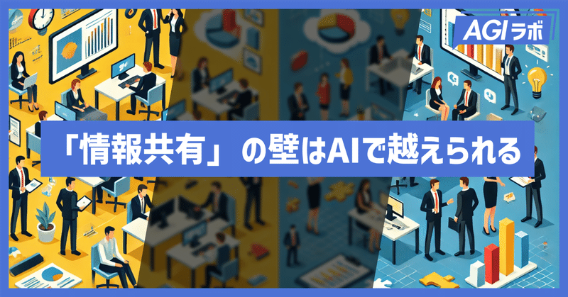 無料から使える！社内のナレッジシェアに使えるAIツール