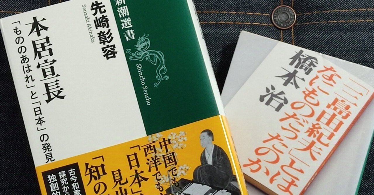 本居宣長」とはなにものだったのか｜與那覇潤の論説Bistro