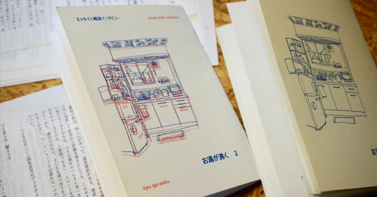 ZINE「お湯が沸く2」をつくりました。|木舟舎
