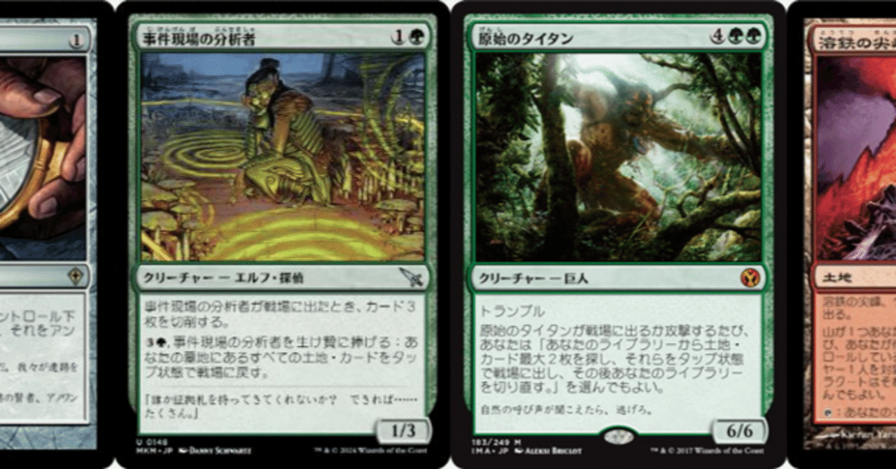 mtgモダンデッキパーツタイタンヴァラクートスケープシフト　アミュレットタイタン アミュレットアナリストタイタンfeat.ヴァラクートのすゝめ｜雨野