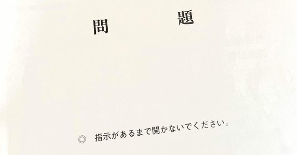 筑波大学情報学群三年次編入試験過去問　H24〜H31, R2,3 数学　情報基礎 筑波大学情報学群R6編入試験数学1解答・解説 - YouTube