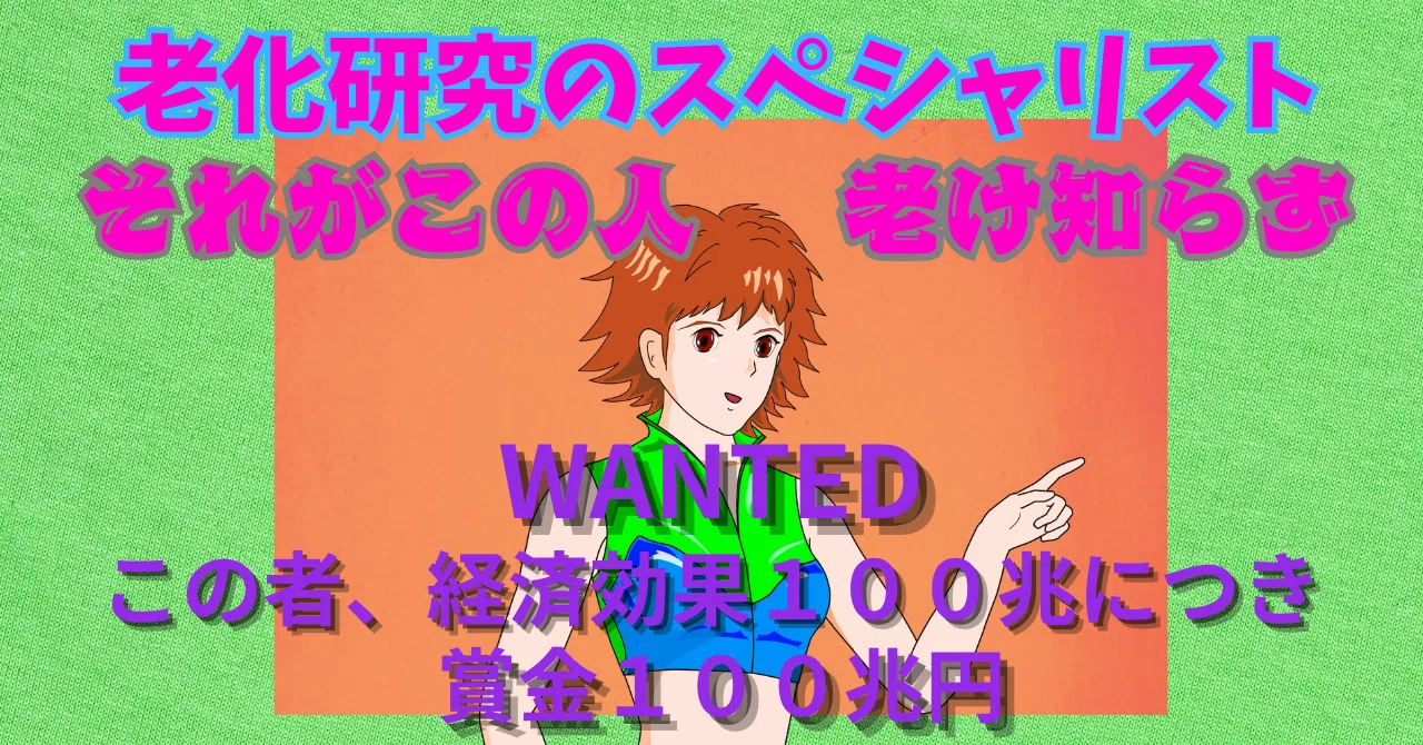 D1426_1/今日は漫画を13ページ公開,漫画で老けない方法は背景で出ています。全面は車で二酸化炭素の排出削減の話と、走っても管理でも ...