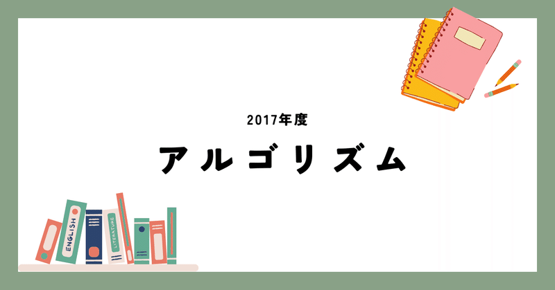 京都大学 大学院 知能情報学専攻 院試 過去問 解答 2009 ~ 2023 京大 知能情報 院試 過去問 解答 販売｜note