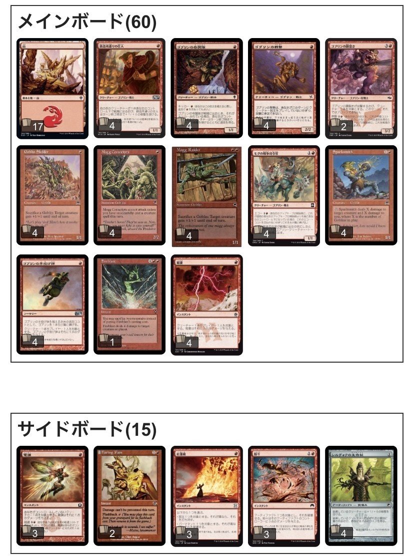 pauper 赤単ゴブリンスライ｜OONS