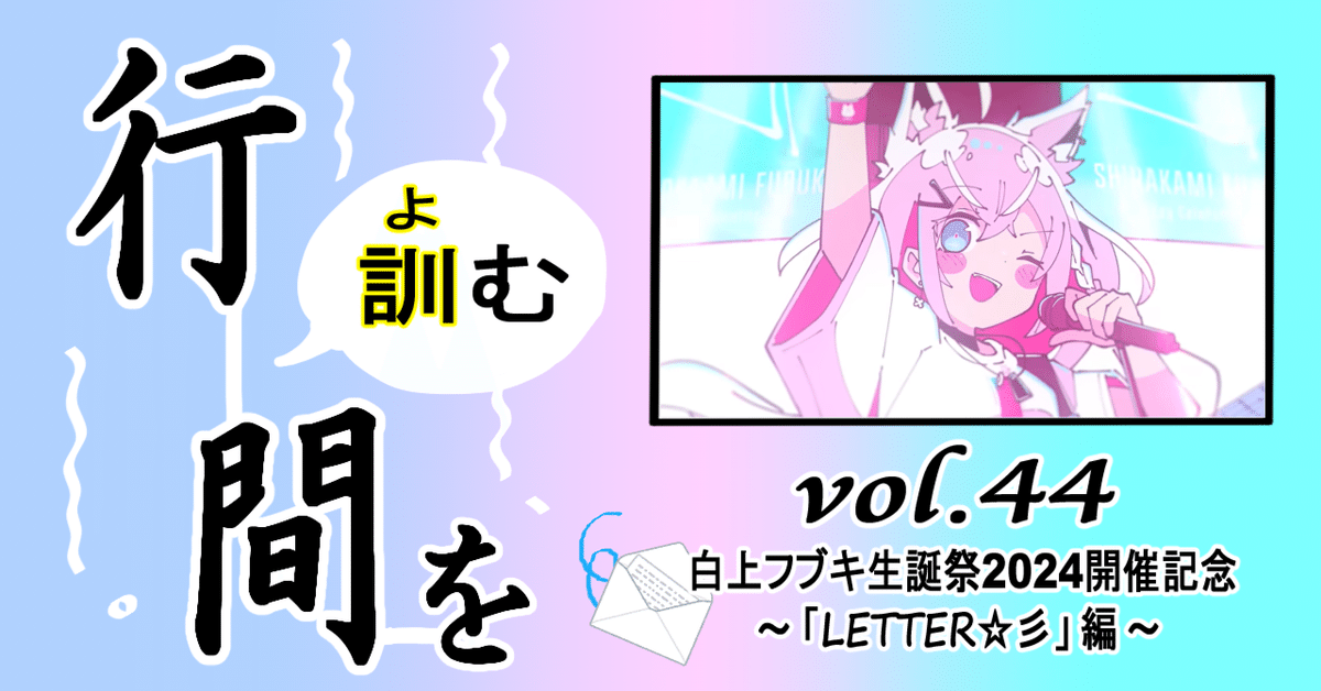 ホロライブ ホロカ 白上フブキ 誕生日記念2024 白上フブキ 誕生日記念2024 – hololive production official shop