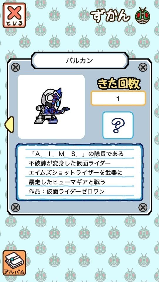 今日の仮面ライダーあつめ 雷蔵 Note 今日の仮面ライダーあつめ 雷蔵 Note