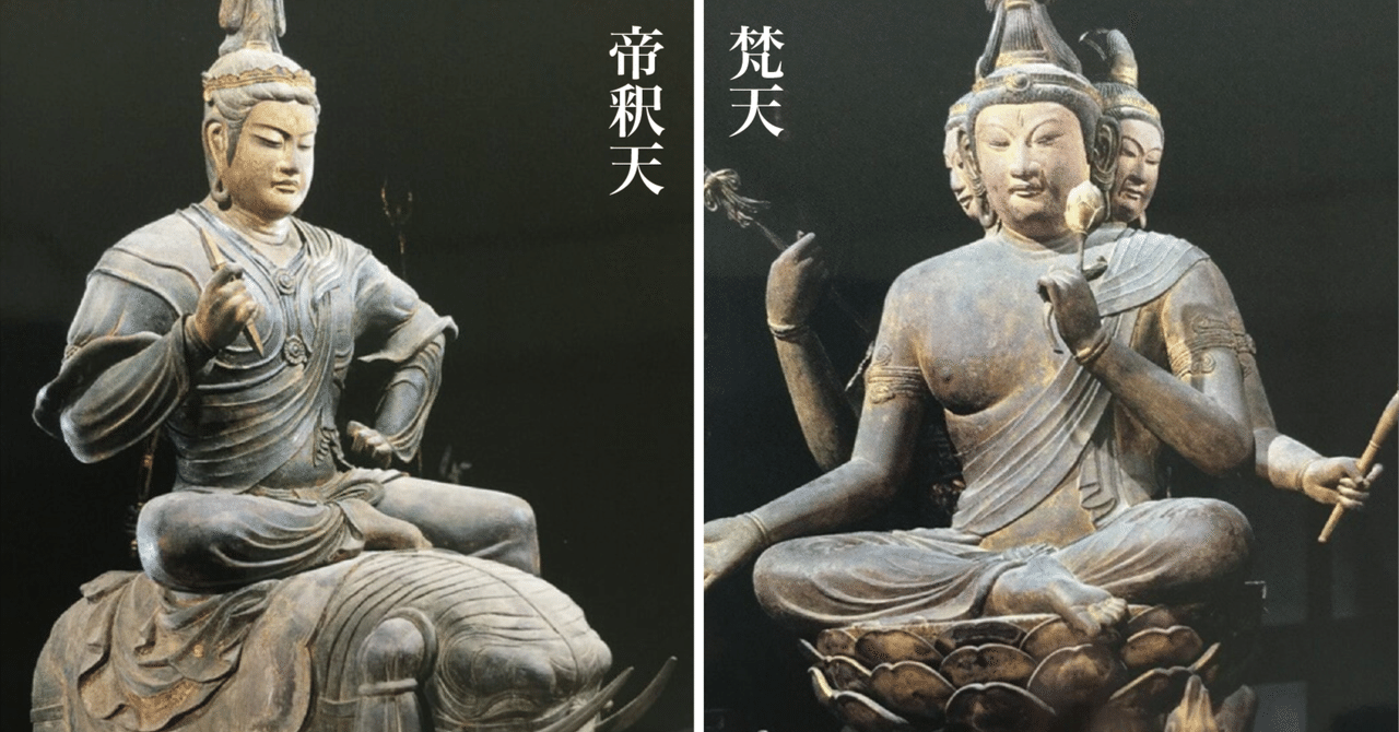 梵天と帝釈天｜Asakaho Luis Ryuta