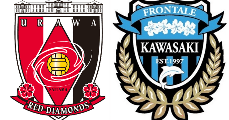 逆境だからこそ怖い 19 11 5 J1 第32節 浦和レッズ 川崎フロンターレ プレビュー せこ Note