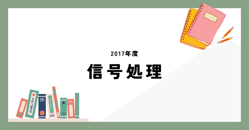 京都大学 大学院 知能情報学専攻 院試 過去問 解答 2009 ~ 2023 京都大学大学院 情報学研究科 通信情報システム専攻 院試 解答案
