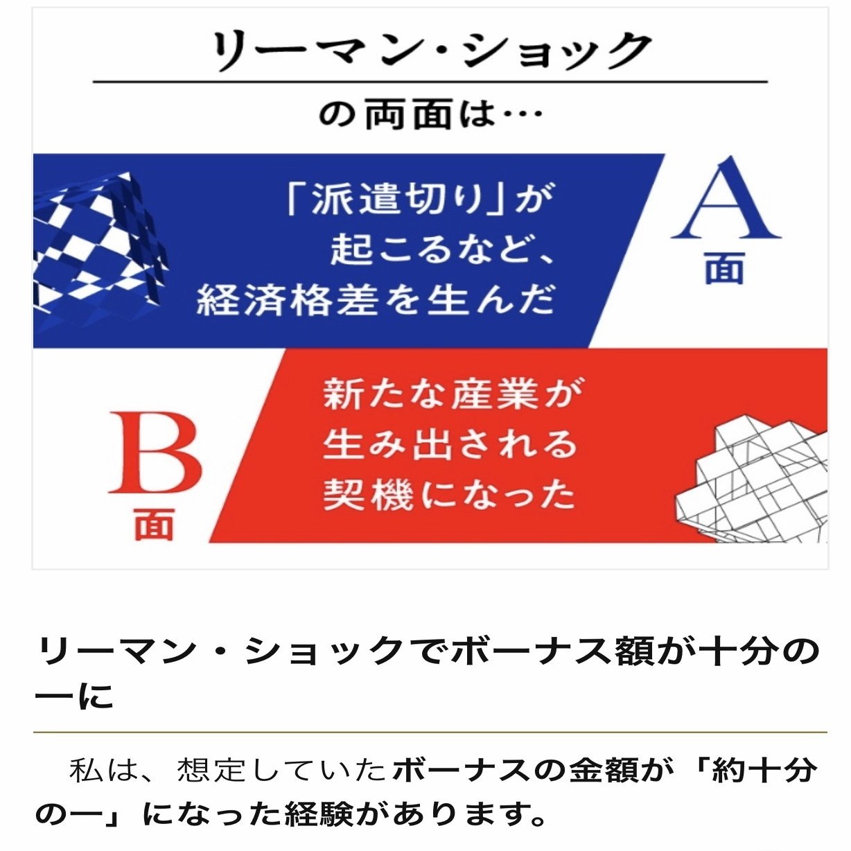 なぜ2009年から第三次AIブームが起きたの？〜経済不況を巡る仮説〜｜崔 真淑/エコノミスト(博士/ Ph.D. in Finance)