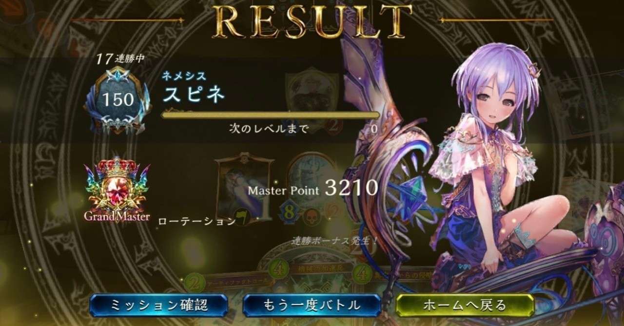 ネメシス の新着タグ記事一覧 Note つくる つながる とどける