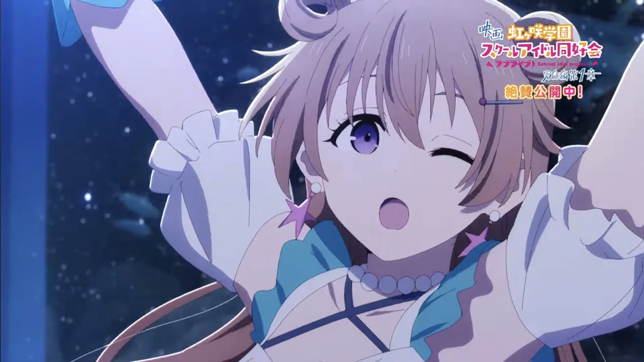赤嶺天 映画 入場特典 完結編 第1章 ラブライブ 虹 虹ヶ咲学園 8週目 