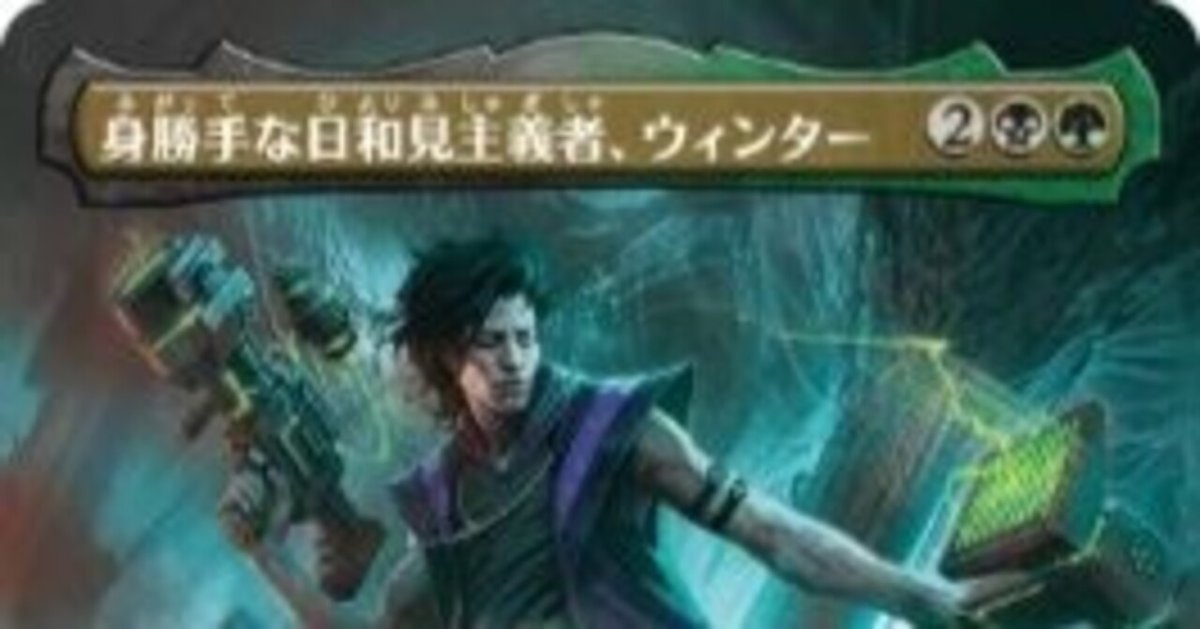 EDH(統率者戦)を始めた記録 その4|222 EDH(統率者戦)を始めた記録 その4|222