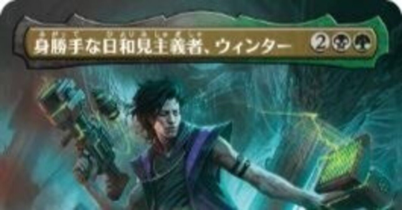 EDH(統率者戦)を始めた記録 その4｜222