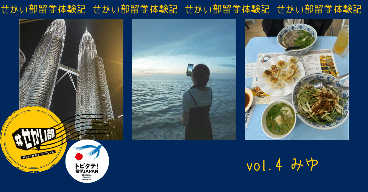 せかい部(公式)powered by 文部科学省 せかい部(公式)powered by 文部科学省